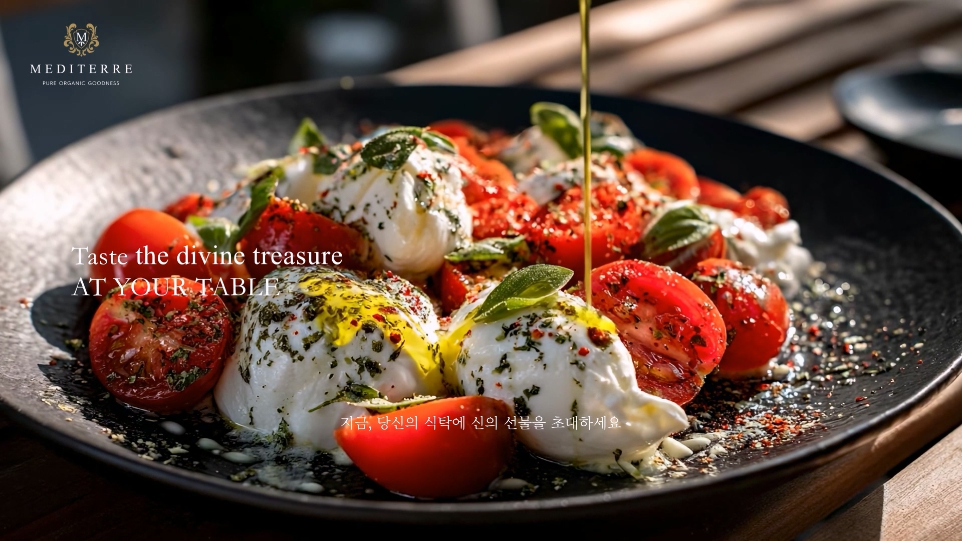 메디테레 유기농 올리브오일 브랜드스토리 광고영상